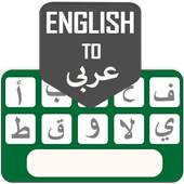 Arabic Keyboard 1.1