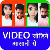 Video Jodne Wala App – Video Joiner & Video Merger on 9Apps