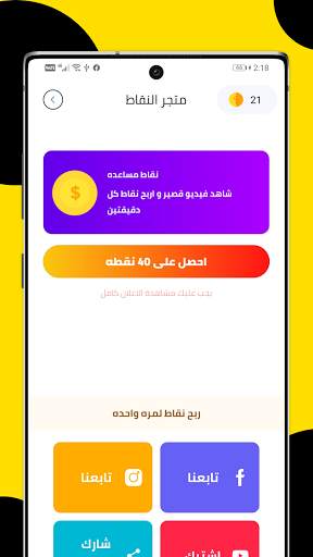 رشفة كراش - لعبة فوازير و الغا 4 تصوير الشاشة