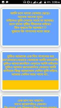 অপরাধী মন আমার screenshot 4