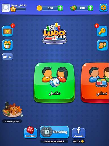 Ludo Club - لعبة نرد ممتعة 11 تصوير الشاشة