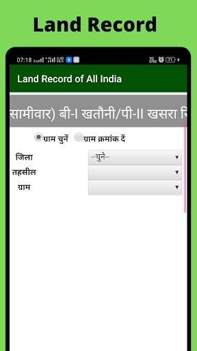 Land Record App - All State of India screenshot 6