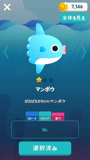 成長しろ! マンボウ screenshot 2