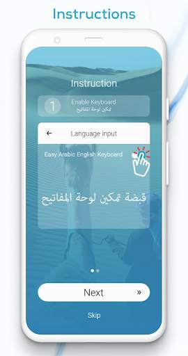 Easy Arabic English Keyboard screenshot 2