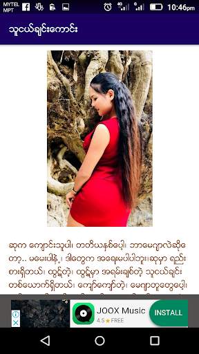 ကာမစာေပ screenshot 5