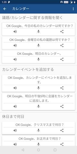 Ok Google Voice Commands screenshot 4