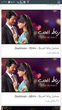 زى الوان 2 تصوير الشاشة