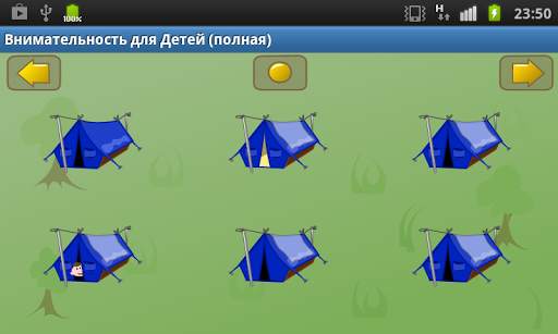 Brain Games for Kids. Demo screenshot 8
