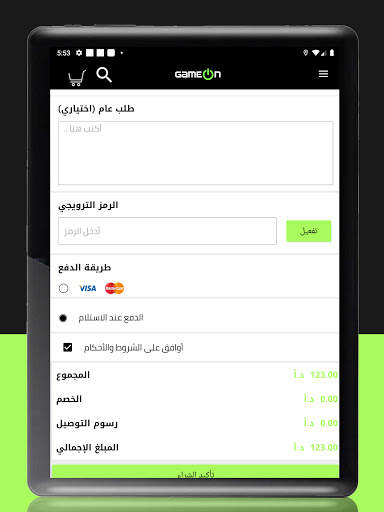 GameOn 9 تصوير الشاشة
