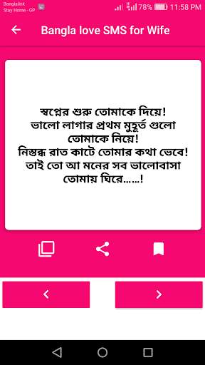 Love SMS Bangla - Best Love Bangla SMS app screenshot 4