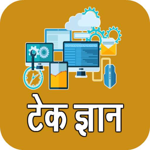Technology Gyan - Know Everything about Technology 207.420.02.2022