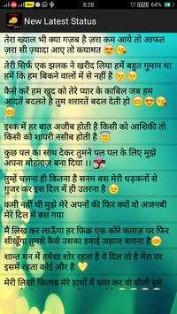 Status सब को हिला दे 2020 screenshot 4
