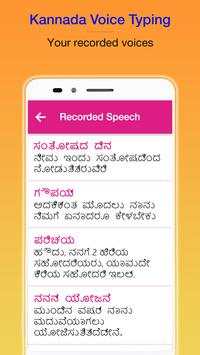 Kannada Voice Typing screenshot 5