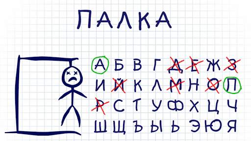 Виселица cловесная головоломка screenshot 5