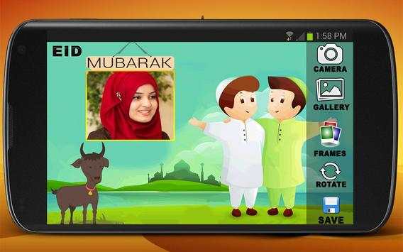 Latest Eid Mubarak Photo Frame 2 تصوير الشاشة