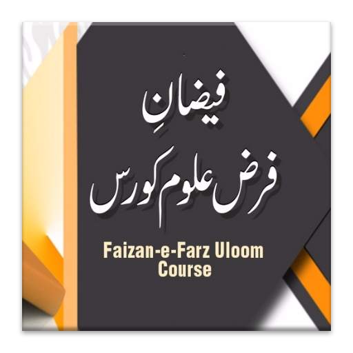 Faizan e Farz Uloom Course 2.4