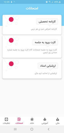 Student screenshot 3