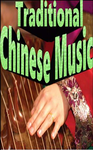 Traditional Chinese Music | Offline   Ringtone screenshot 2