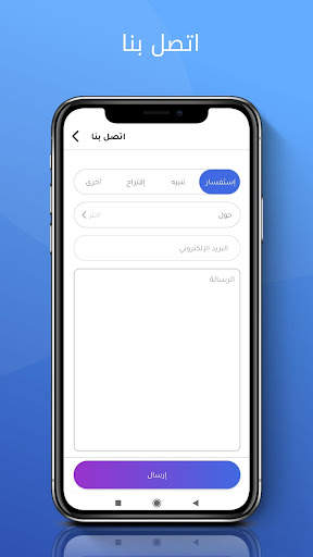 Mawhiba screenshot 5