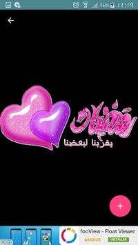 خلفيات و صور رمضانية متحركة 2 تصوير الشاشة
