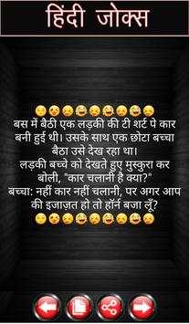 Latest Hindi Jokes screenshot 4