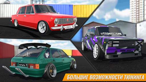 Russian Car Drift screenshot 7