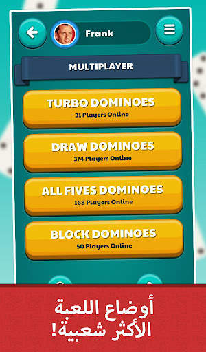 دومينو Dominos Domino الدومينو 10 تصوير الشاشة