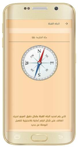 المؤذن : اوقات الصلاة‎ - بدون نت screenshot 4