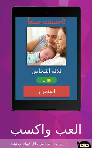 العب واكسب 15 تصوير الشاشة