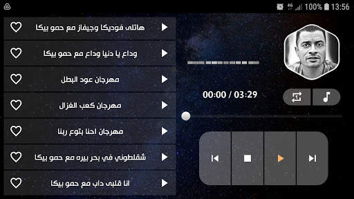 حسن شاكوش 2021 بدون نت | كل المهرجانات screenshot 13