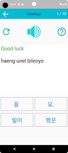 Speak Korean screenshot 6
