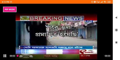 Bengali Live TV News screenshot 5