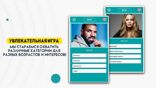 Викторина с картинками для ума скриншот 8