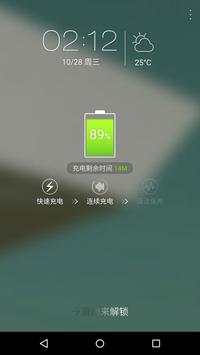 BoostCharge(Launcher) screenshot 2
