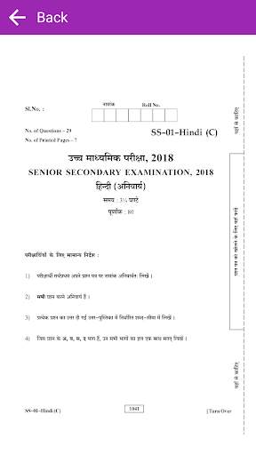 RBSE Class 12th Old Papers screenshot 7