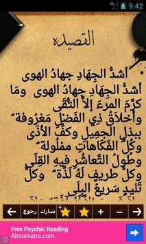 روائع ابو العتاهية 3 تصوير الشاشة