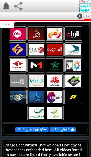 TV عربي screenshot 3