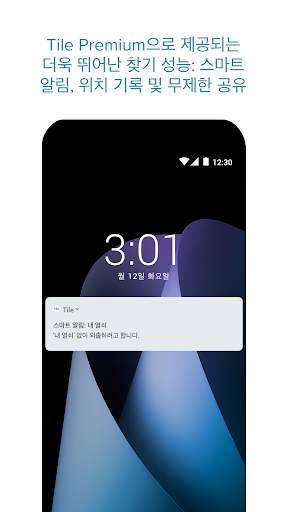 Tile screenshot 6