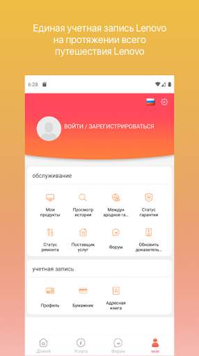 Lenovo скриншот 6