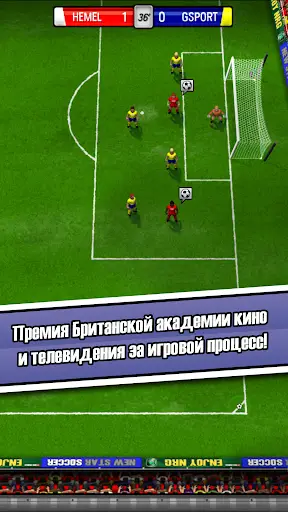 New Star Soccer скриншот 3