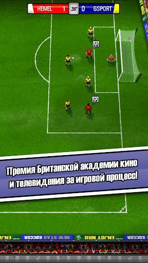 New Star Soccer скриншот 3