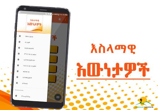 Islamic Facts Ethiopia Muslim App screenshot 5