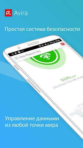 Avira Phantom VPN скриншот 1