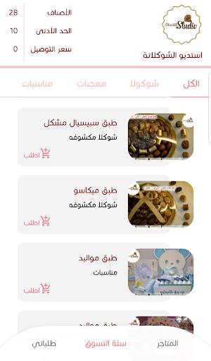 Candy Home screenshot 3