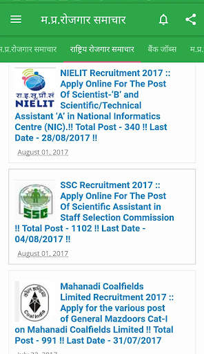 Madhya Pradesh Rojgar Samachar - Daily Job Alert screenshot 5
