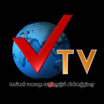 VTV Cdm screenshot 1