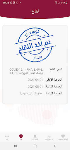 احتراز 4 تصوير الشاشة
