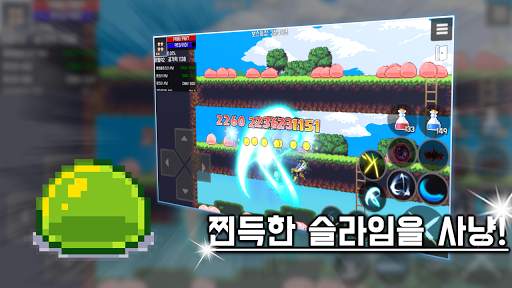 슬라임알피지 (Slime RPG) - 2D RPG screenshot 2