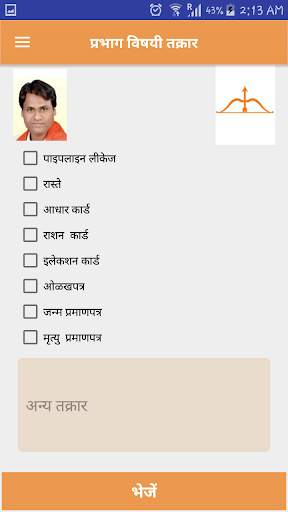 Sagar Bharuka screenshot 2