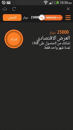 Newroz 4G LTE screenshot 6